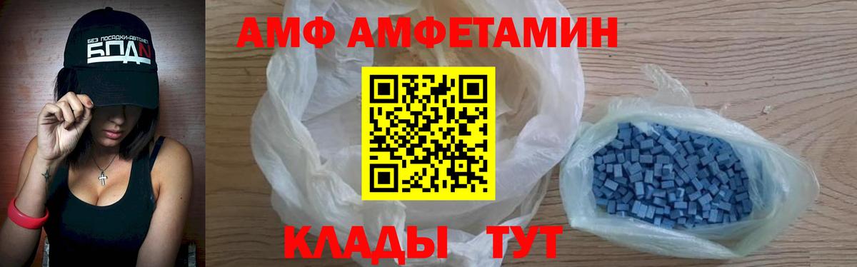 Домодедово  Amphetamine  Amphetamine  Амфетамин 98%  mega как войти  Вход с VPN 