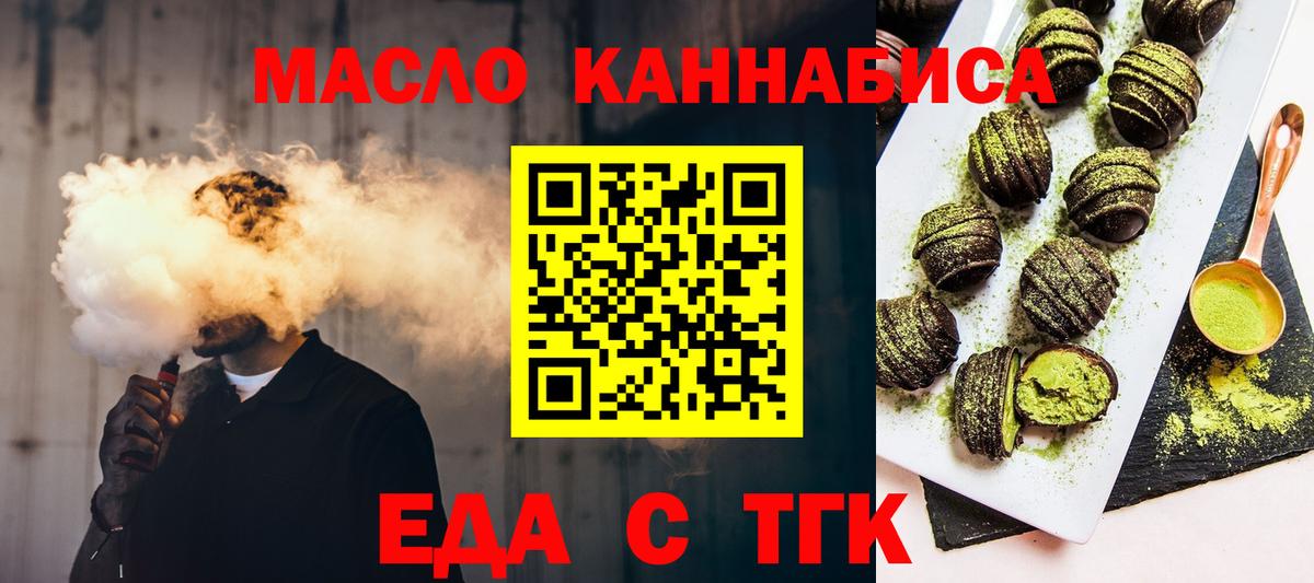 Домодедово  Печенье с ТГК марихуана  Вход с VPN 