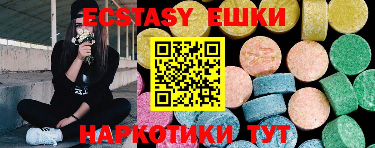 ЭКСТАЗИ  Экстази TESLA  Экстази 300 mg  hydra ONION  Домодедово  Вход с VPN 