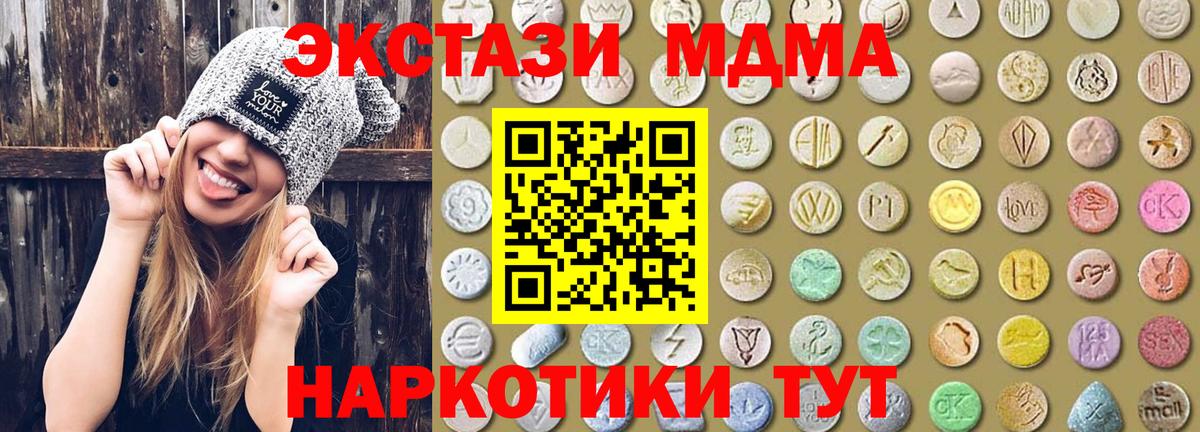 Экстази 280 MDMA Домодедово