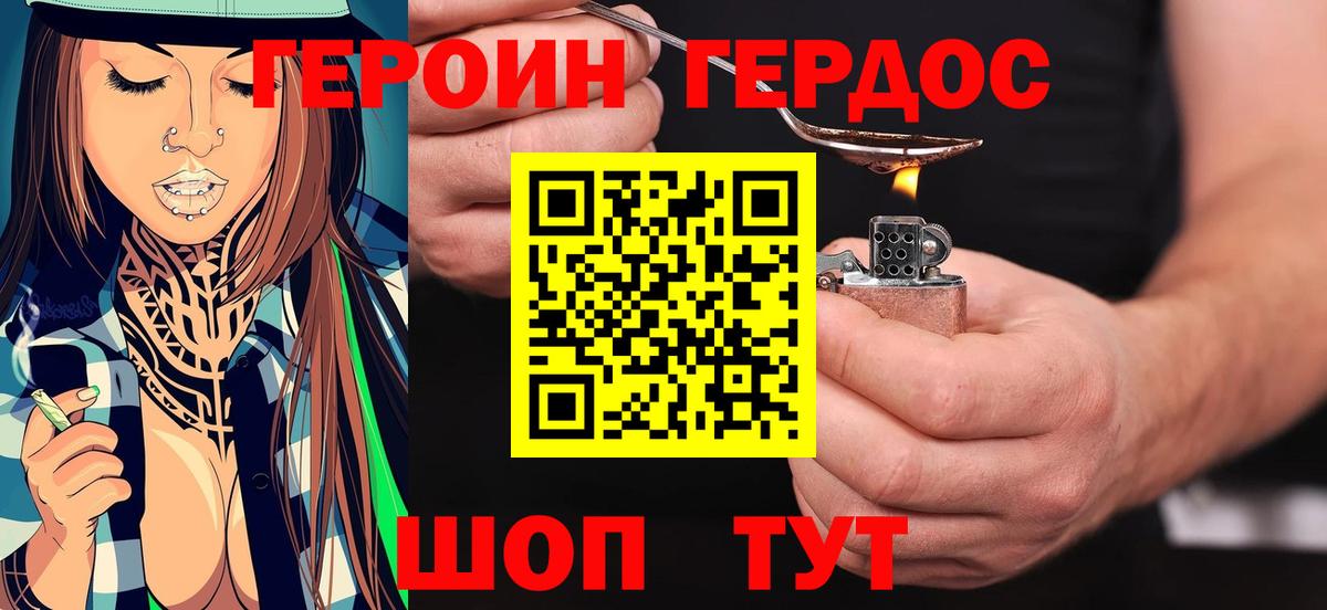 Героин гречка Домодедово
