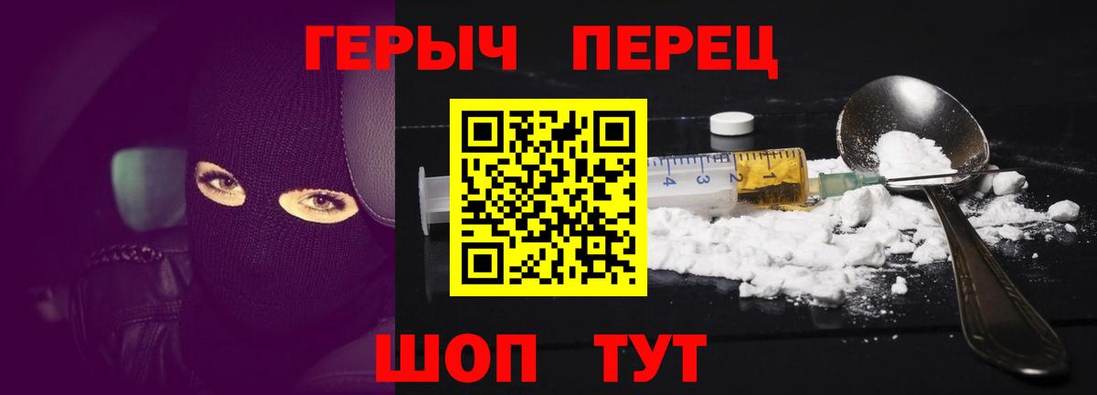 Героин  ГЕРОИН Heroin  Вход с VPN  Домодедово 