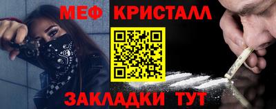 мяу мяу кристалл Ливны