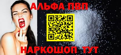мяу мяу кристалл Ливны