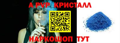 мяу мяу кристалл Ливны
