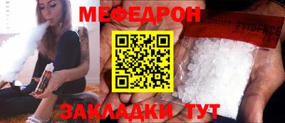 мяу мяу кристалл Ливны
