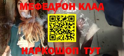 мяу мяу кристалл Ливны