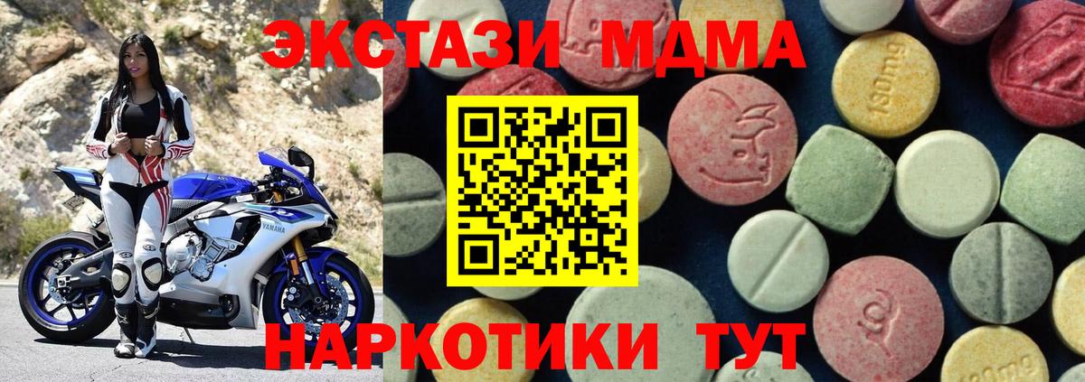 МДМА молли  МДМА crystal  Домодедово  Вход с VPN 