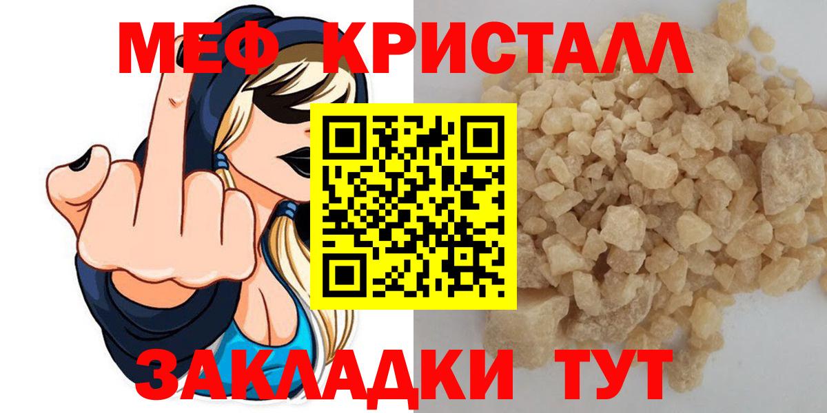МЕФ 4 MMC  Меф мяу мяу  Домодедово  где найти   Вход с VPN 