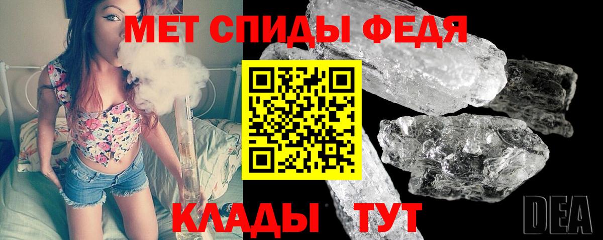 МЕТАМФЕТАМИН пудра  Вход с VPN  Домодедово 