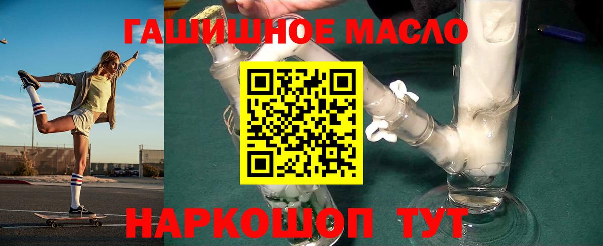 Дистиллят ТГК THC oil Домодедово